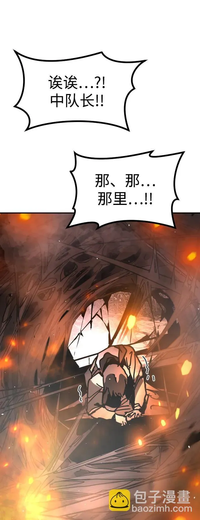 [第2季] 第2话 第12页