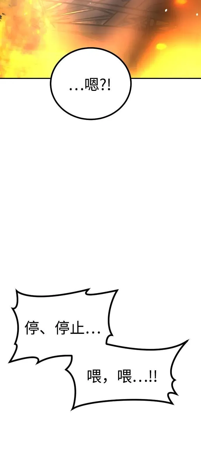 [第2季] 第2话 第13页