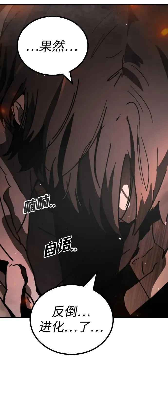 [第2季] 第2话 第29页