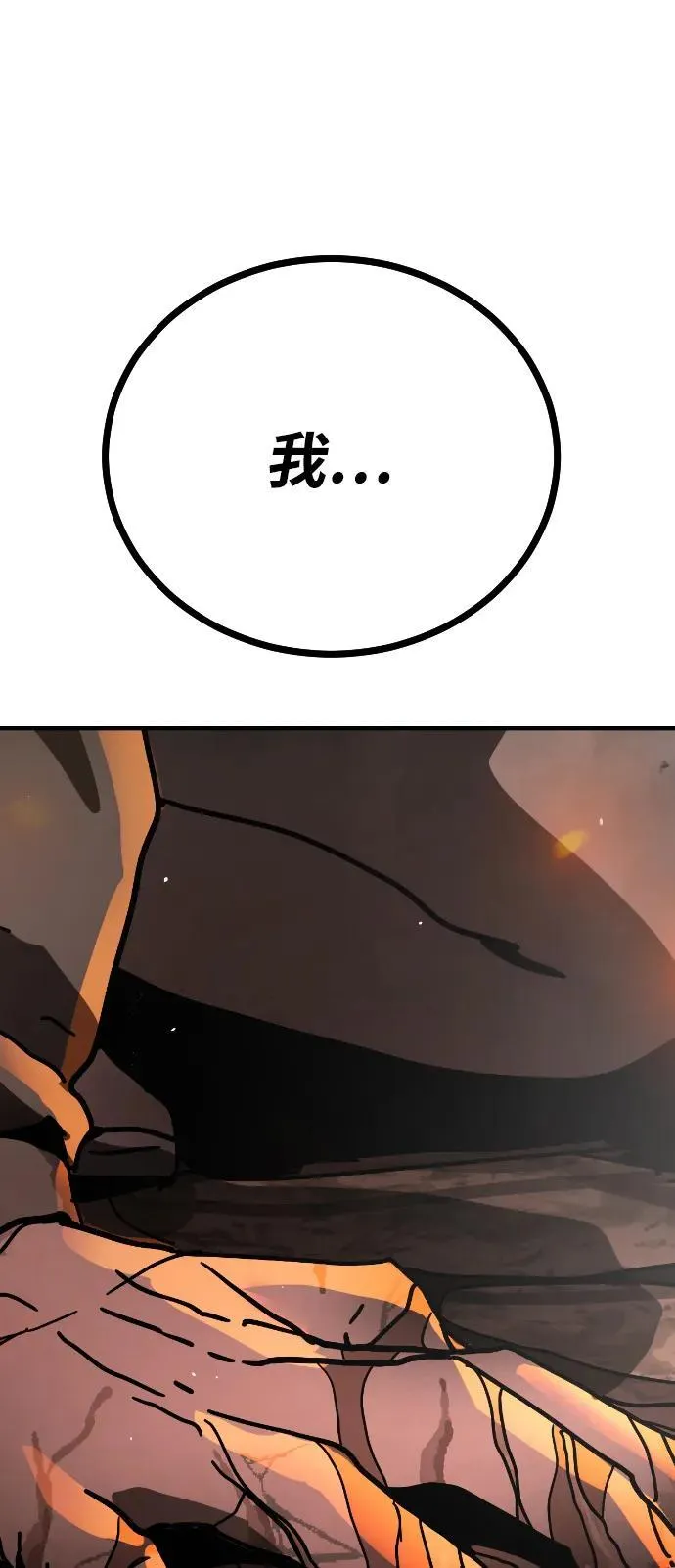 [第2季] 第2话 第33页