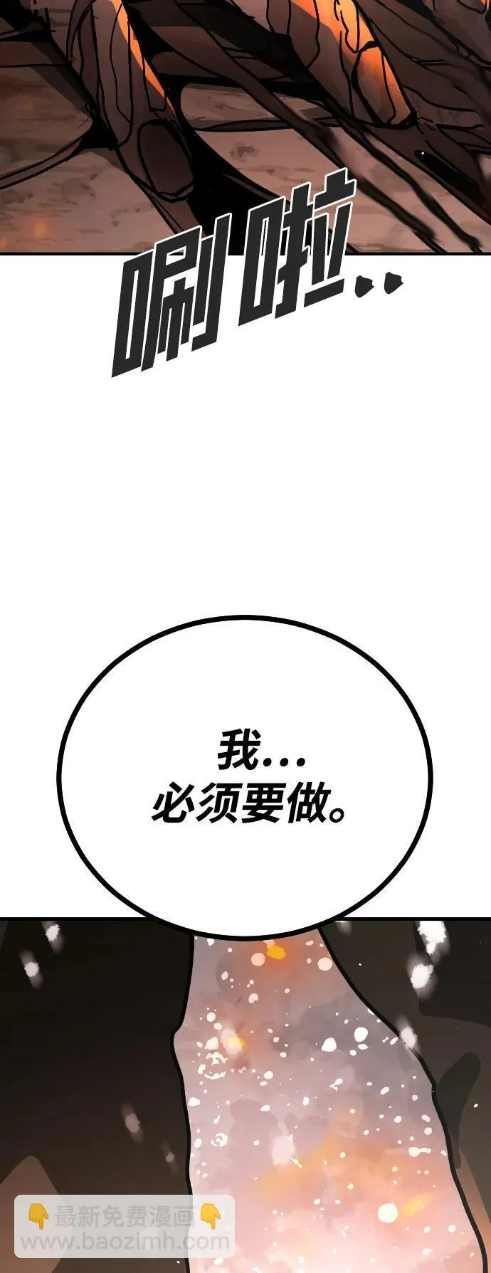 [第2季] 第2话 第34页