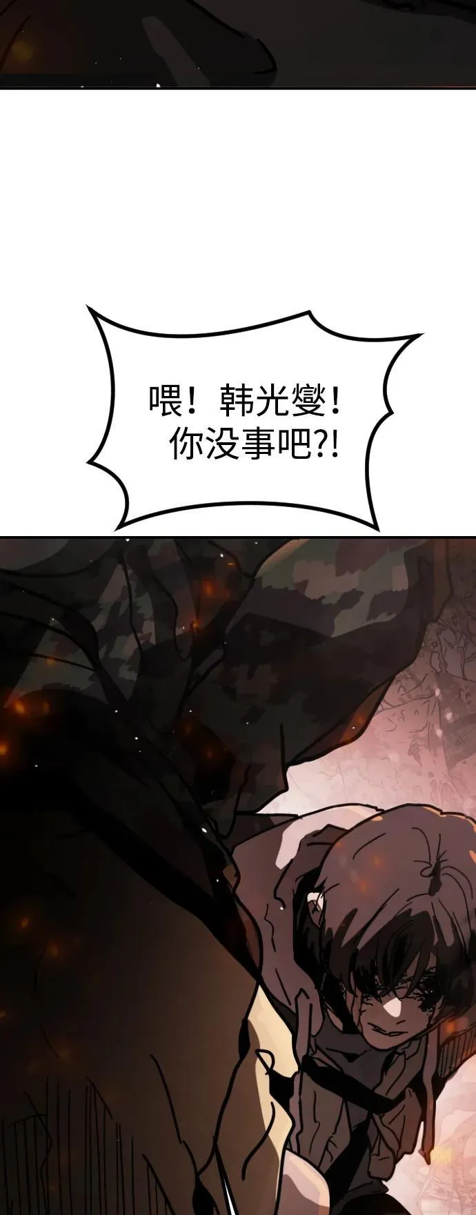 [第2季] 第2话 第42页