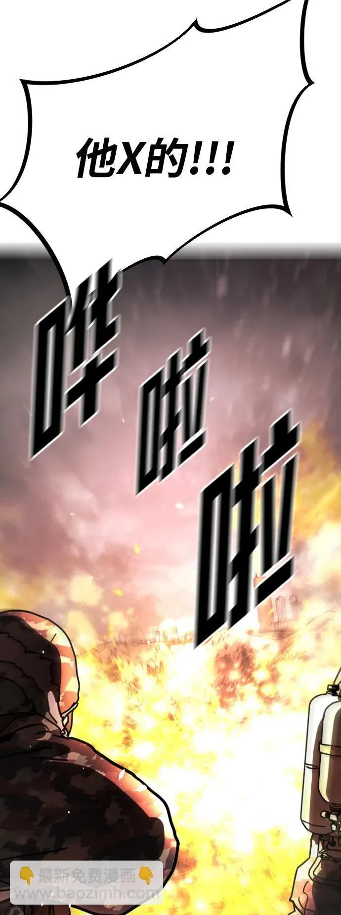 [第2季] 第2话 第56页