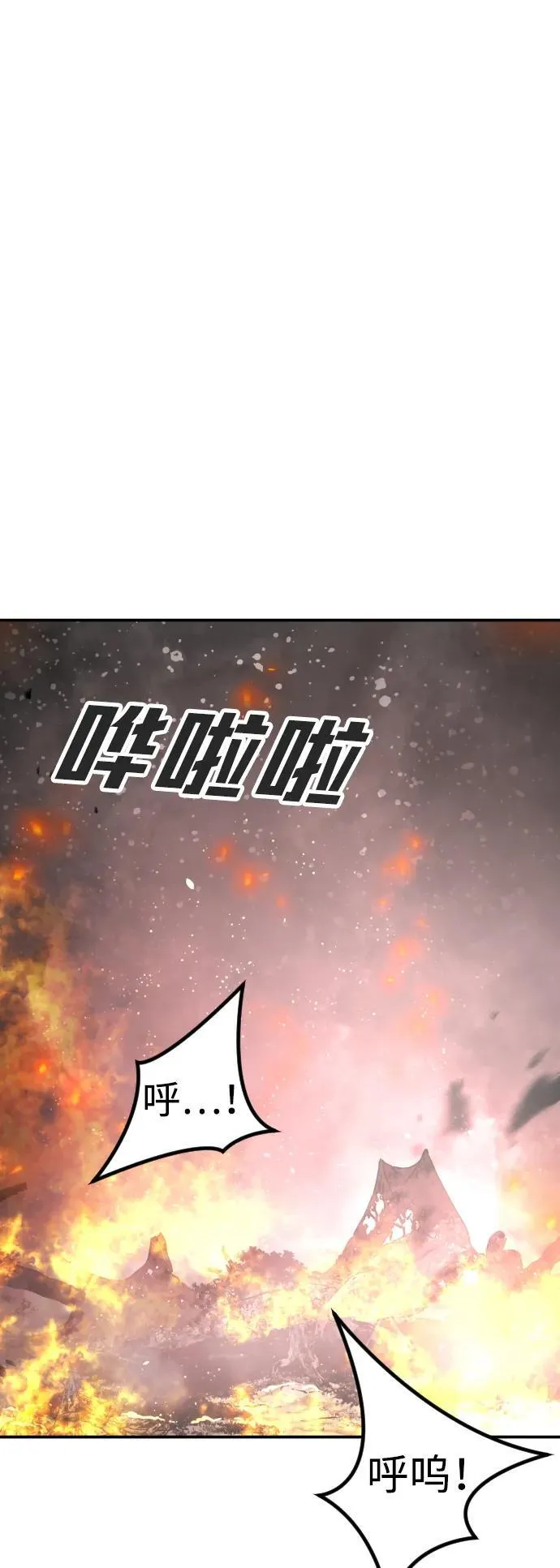 [第2季] 第2话 第59页