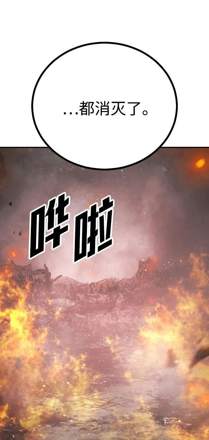 [第2季] 第2话 第61页