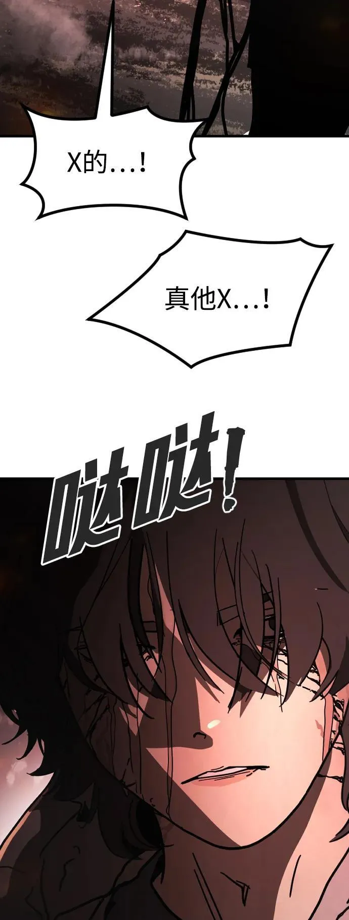[第2季] 第2话 第74页
