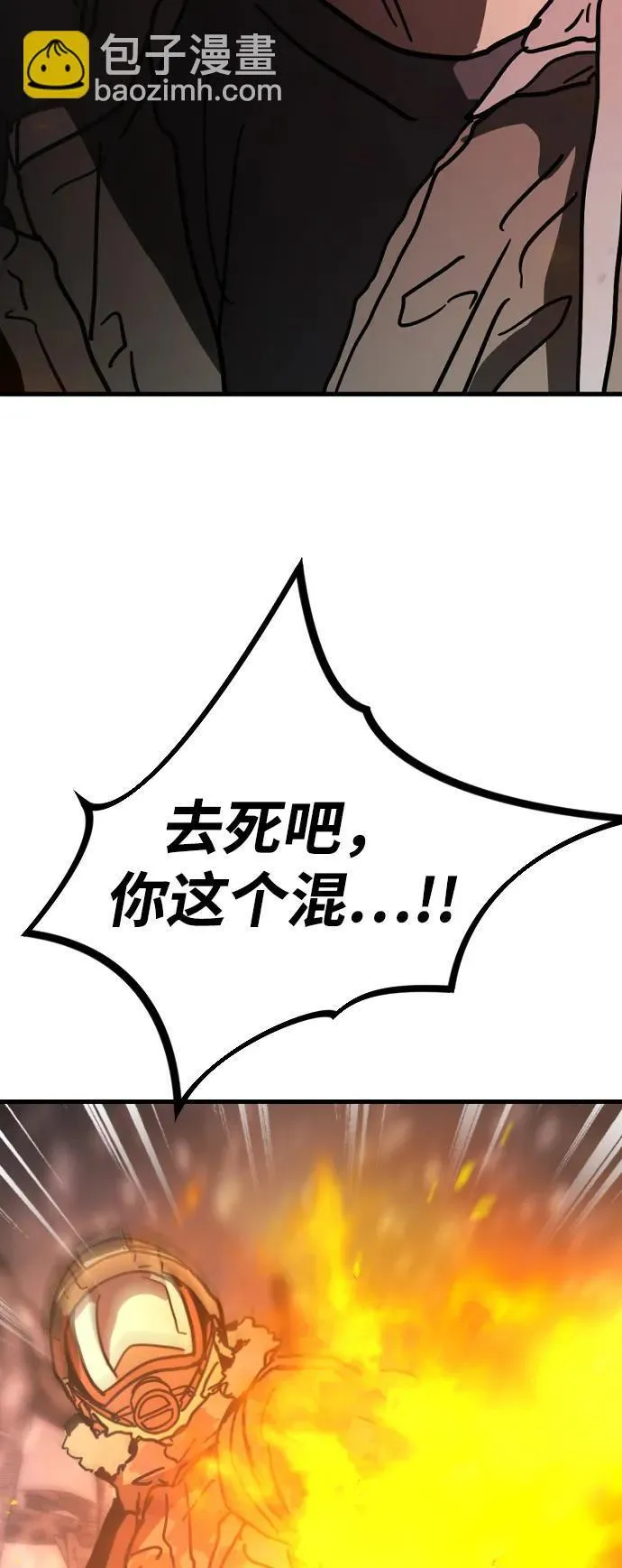[第2季] 第2话 第75页