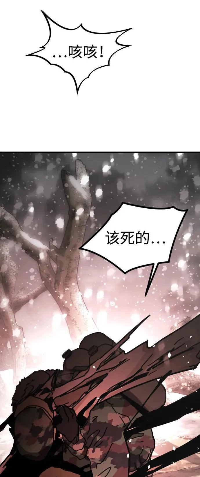 [第2季] 第2话 第79页