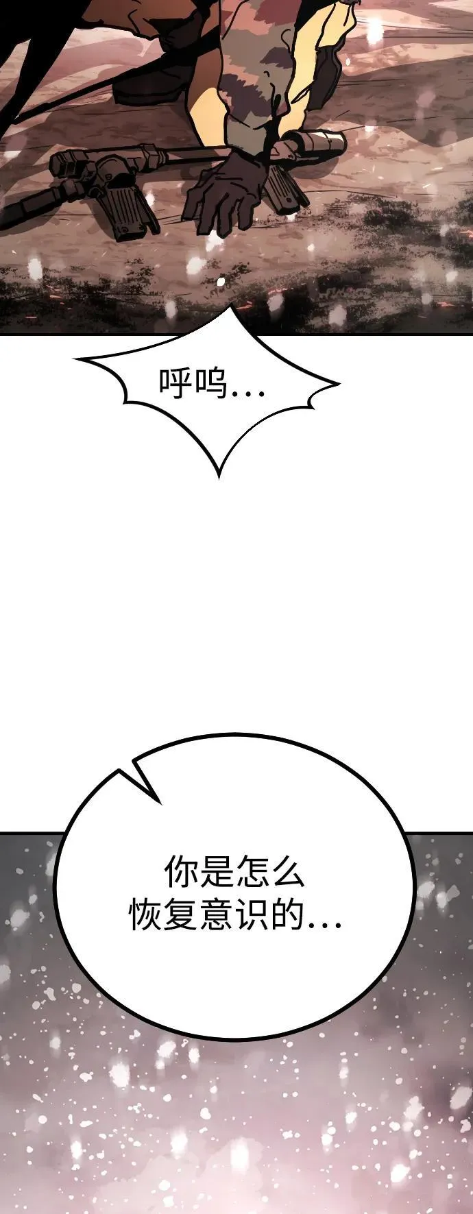 [第2季] 第2话 第80页