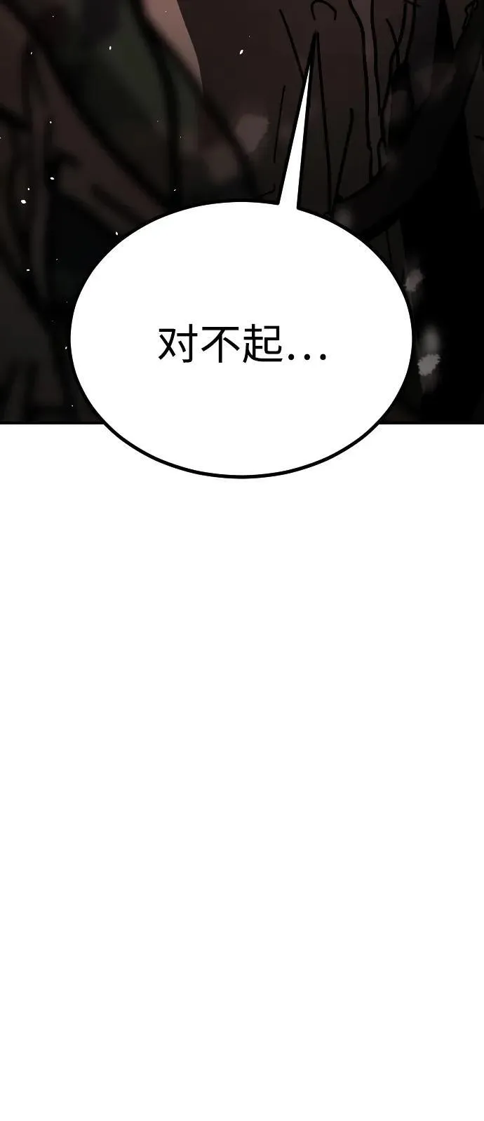 [第2季] 第2话 第87页
