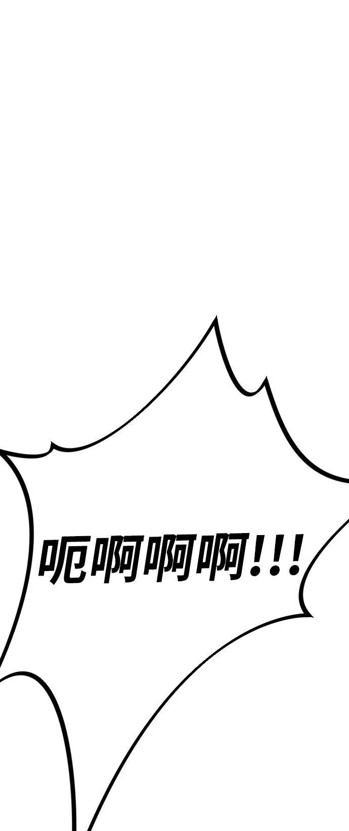 [第2季] 第2话 第91页