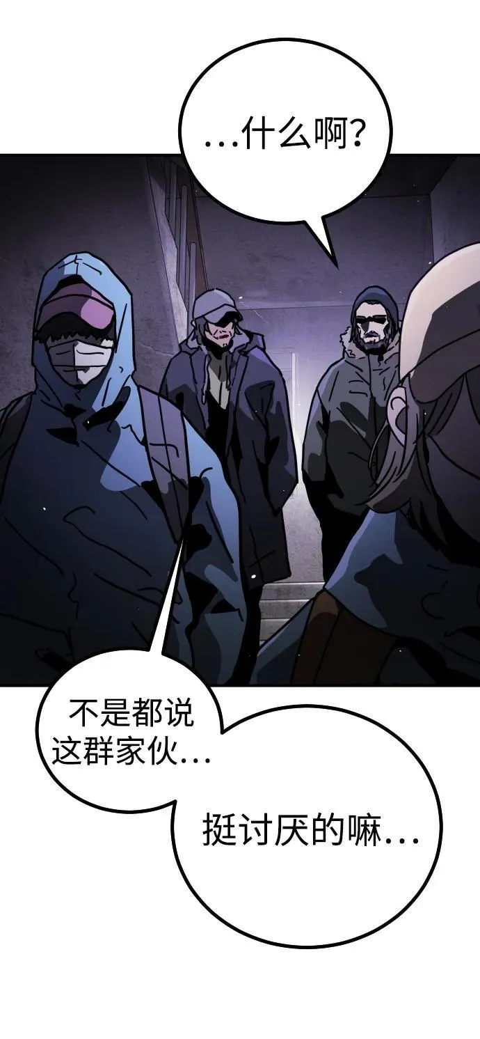 [第2季] 第2话 第97页