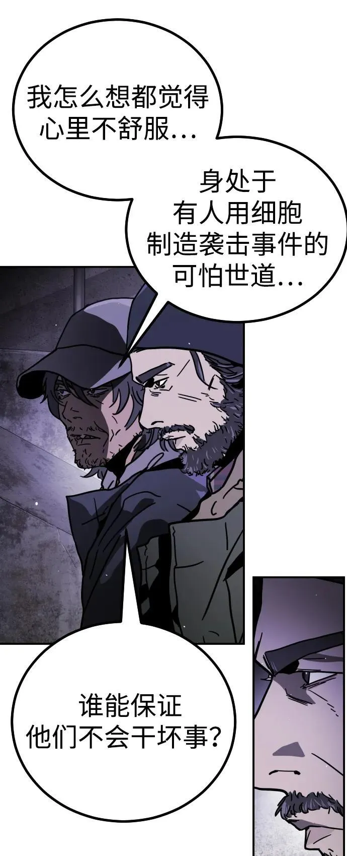 [第2季] 第2话 第98页