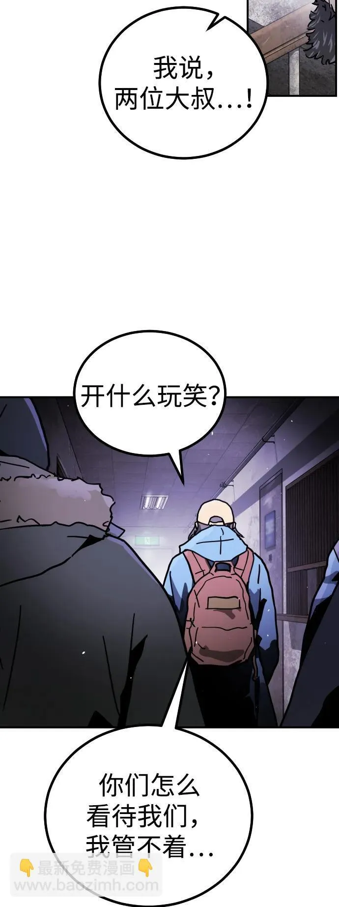 [第2季] 第2话 第99页