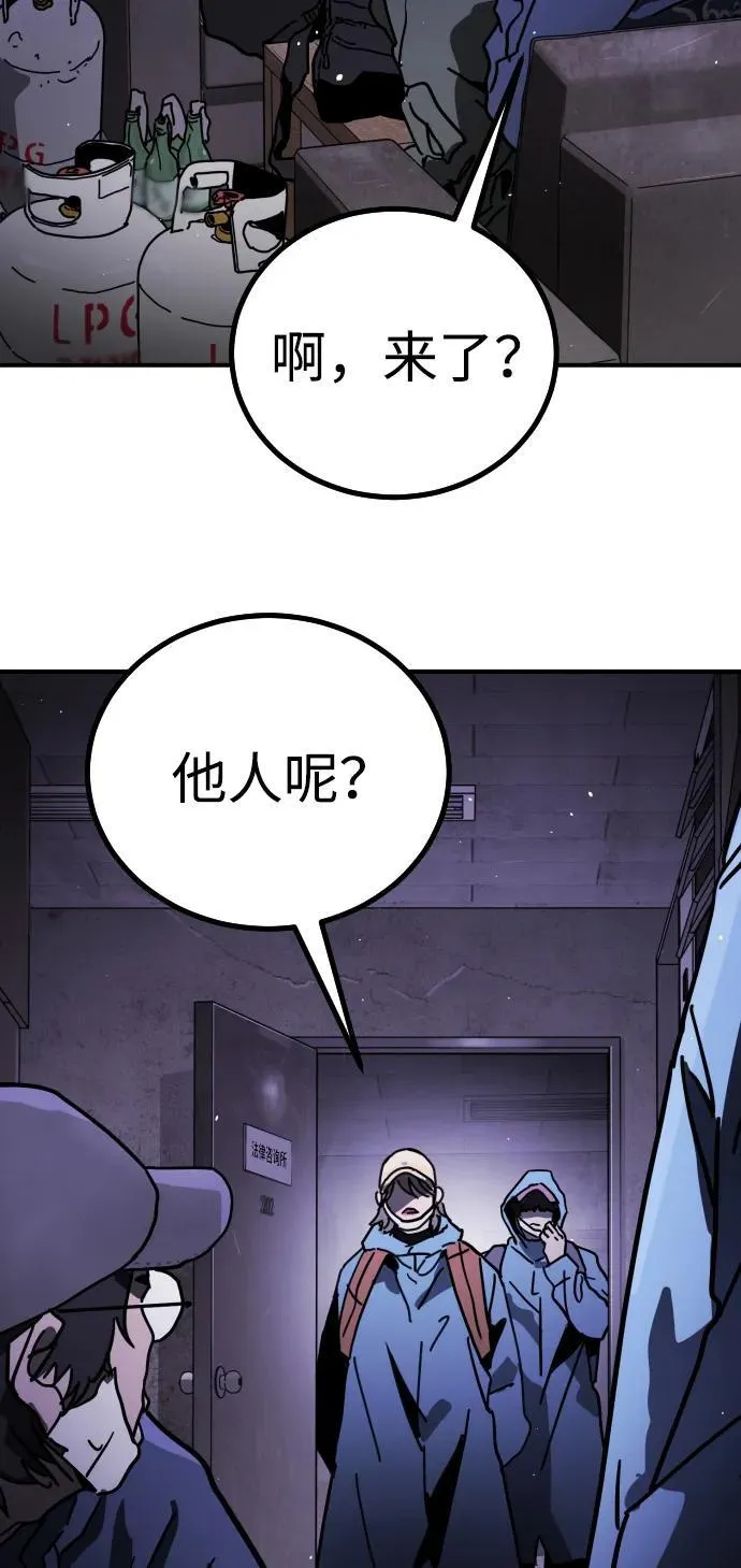 [第2季] 第2话 第103页