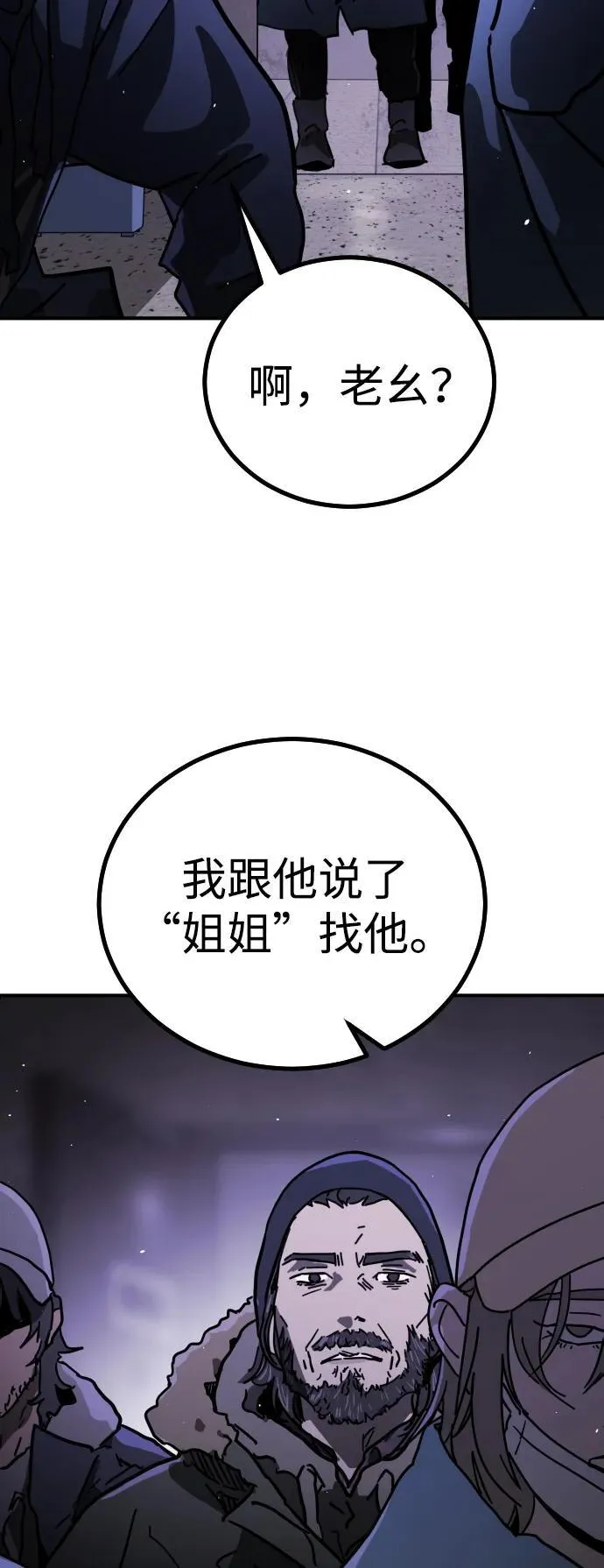 [第2季] 第2话 第104页