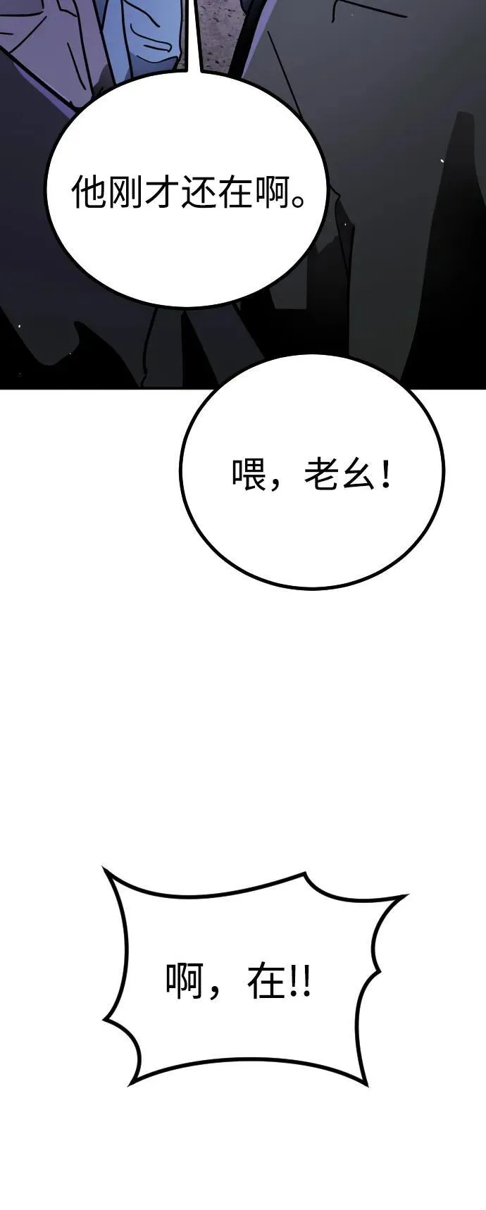 [第2季] 第2话 第106页
