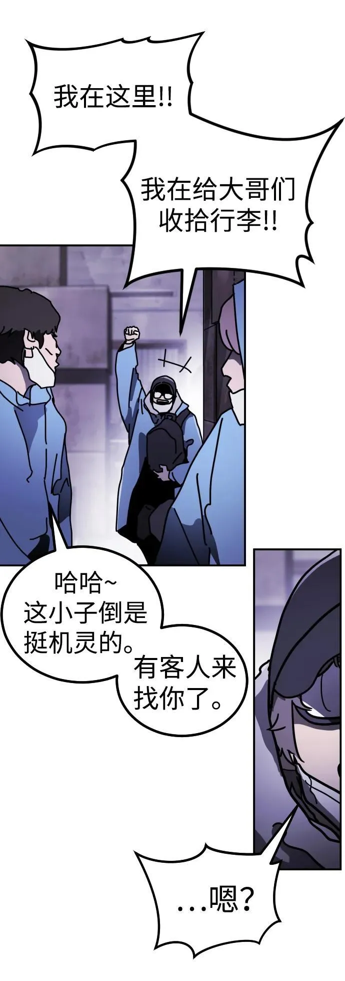 [第2季] 第2话 第107页