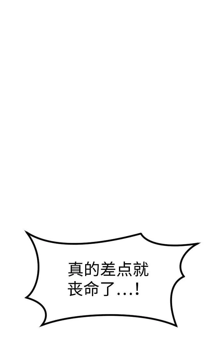 [第2季] 第2话 第111页