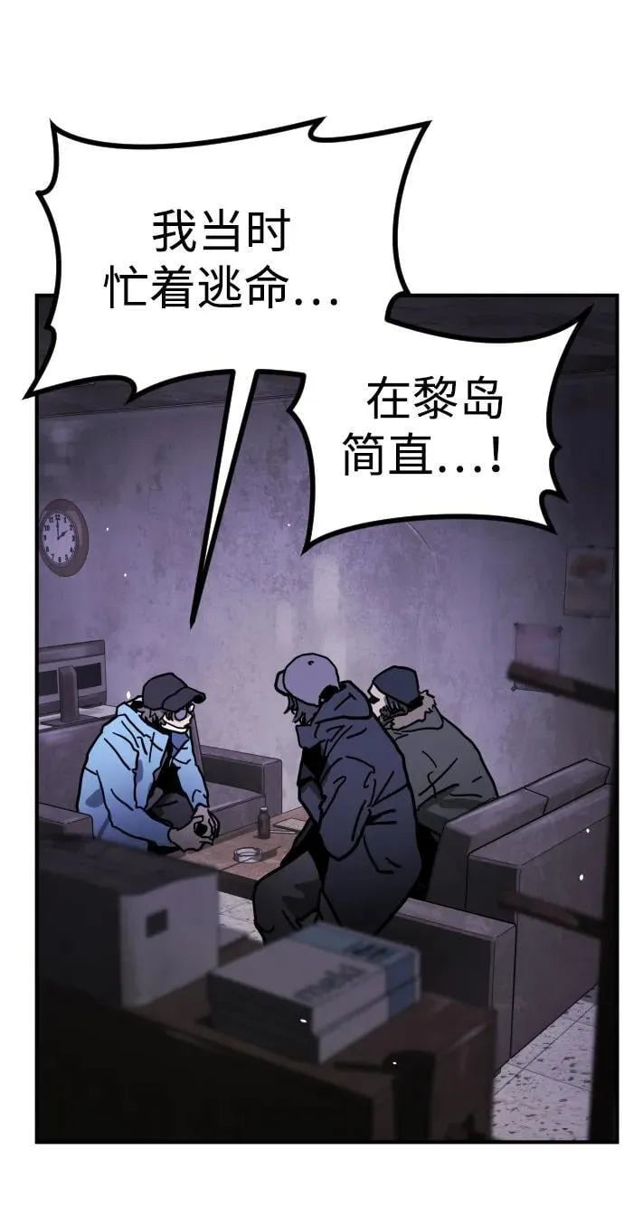 [第2季] 第2话 第112页