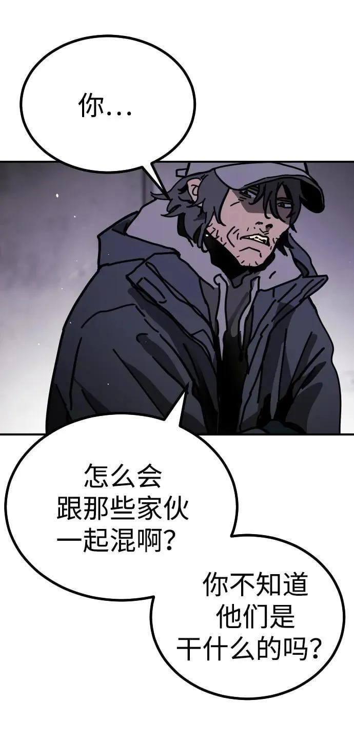 [第2季] 第2话 第116页