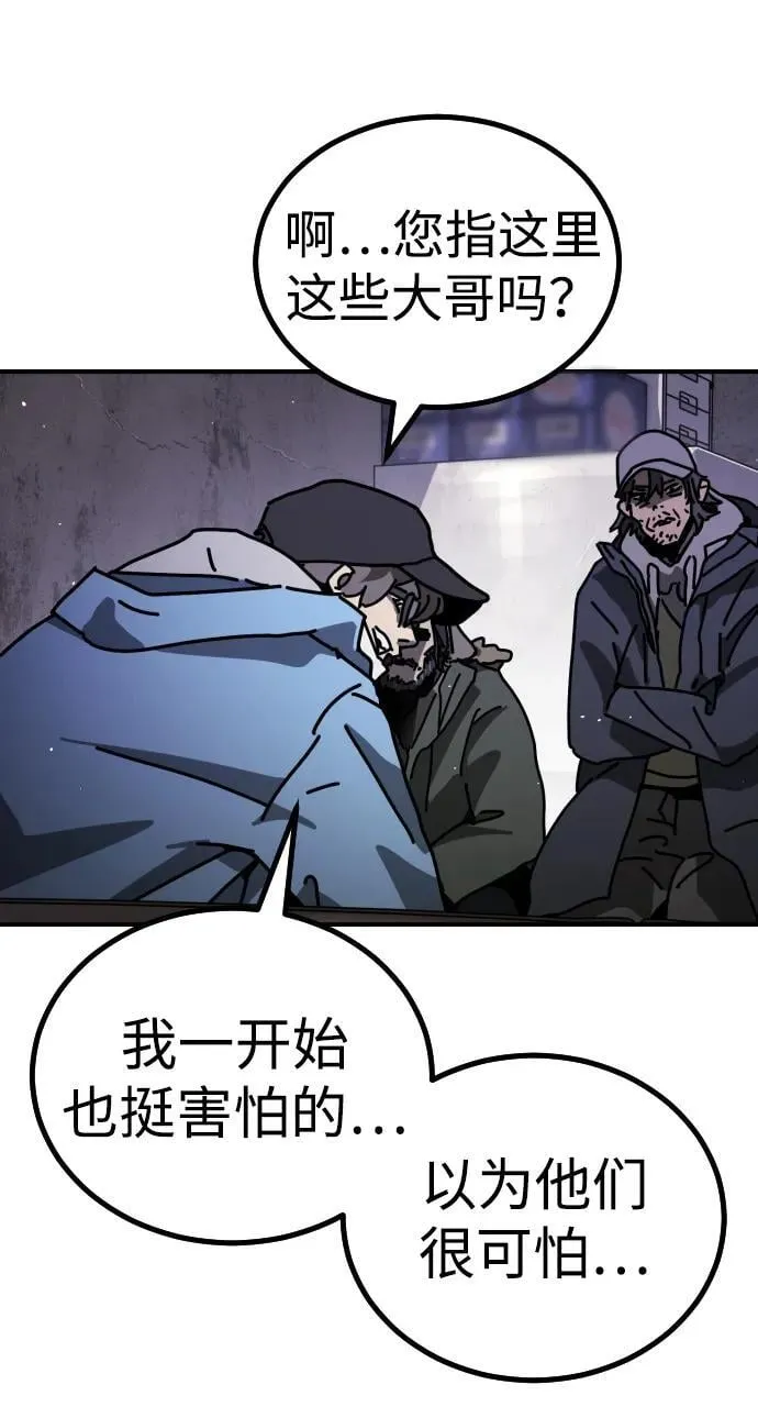 [第2季] 第2话 第117页