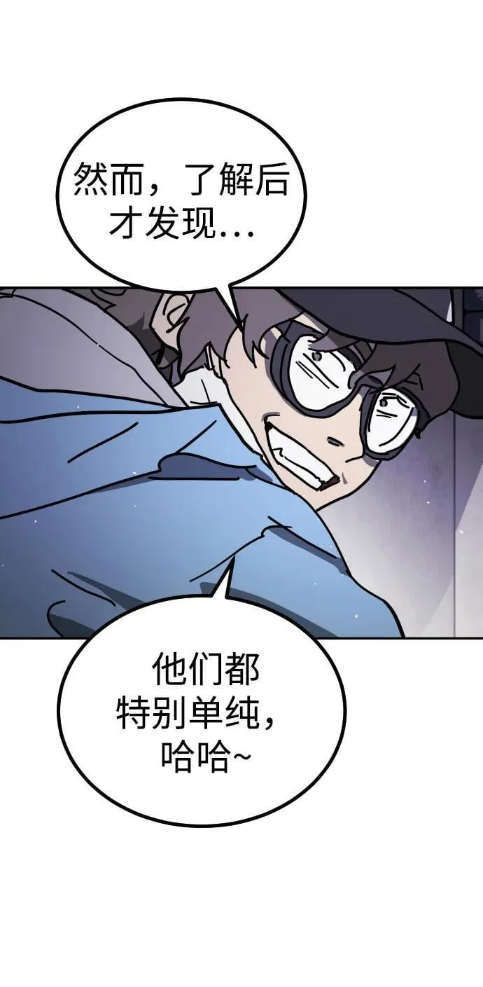 [第2季] 第2话 第118页