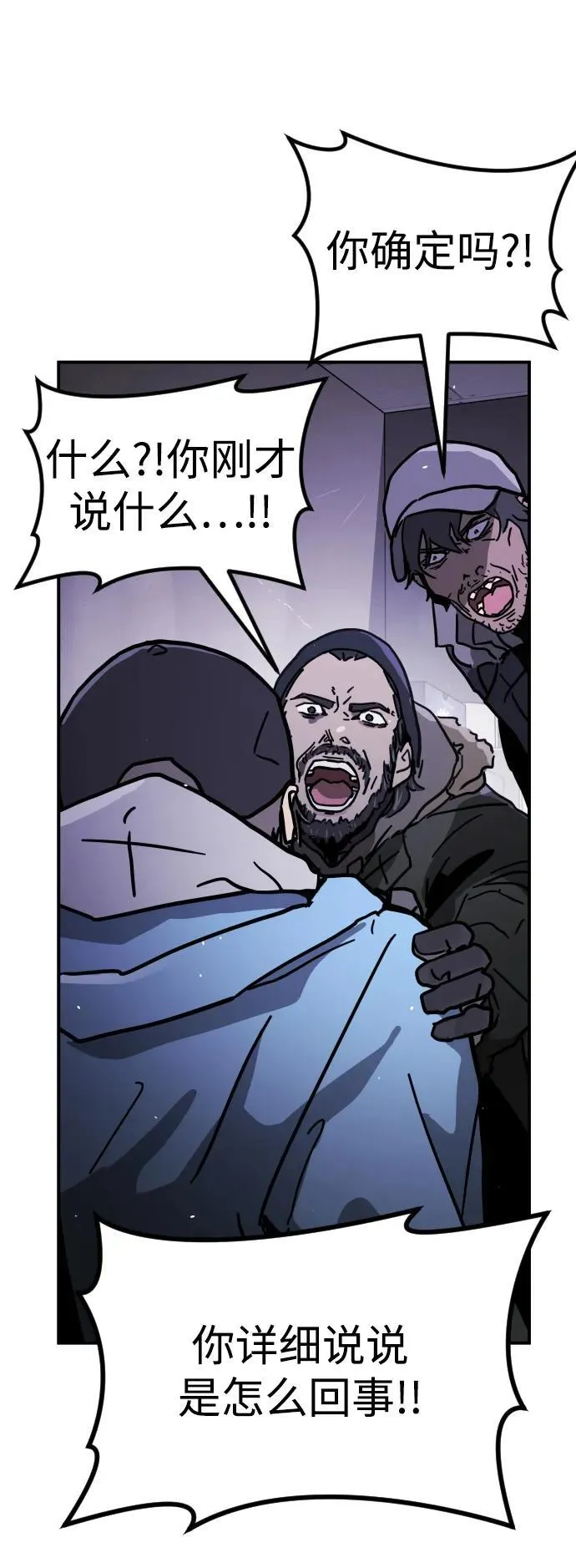 [第2季] 第2话 第133页