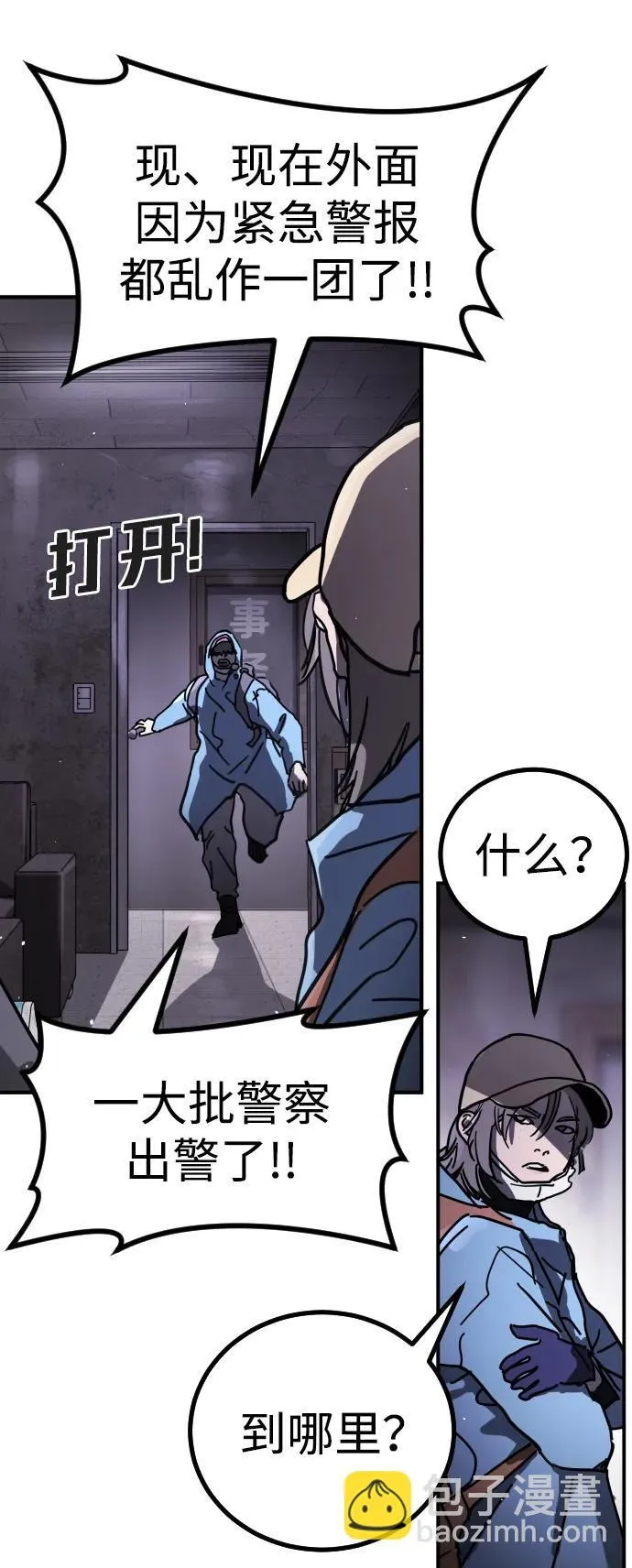 [第2季] 第2话 第138页