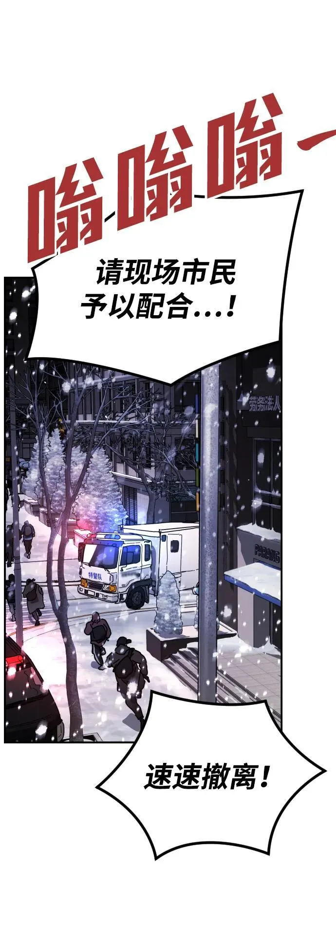 [第2季] 第2话 第142页
