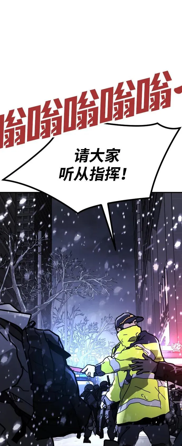 [第2季] 第2话 第143页