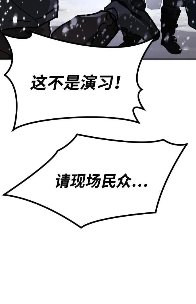 [第2季] 第2话 第144页