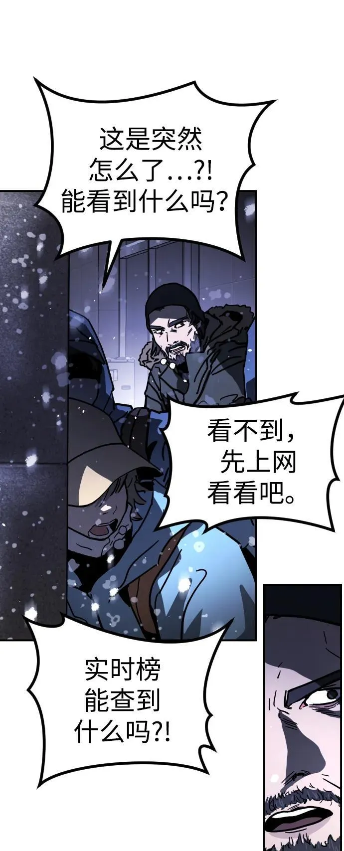 [第2季] 第2话 第146页