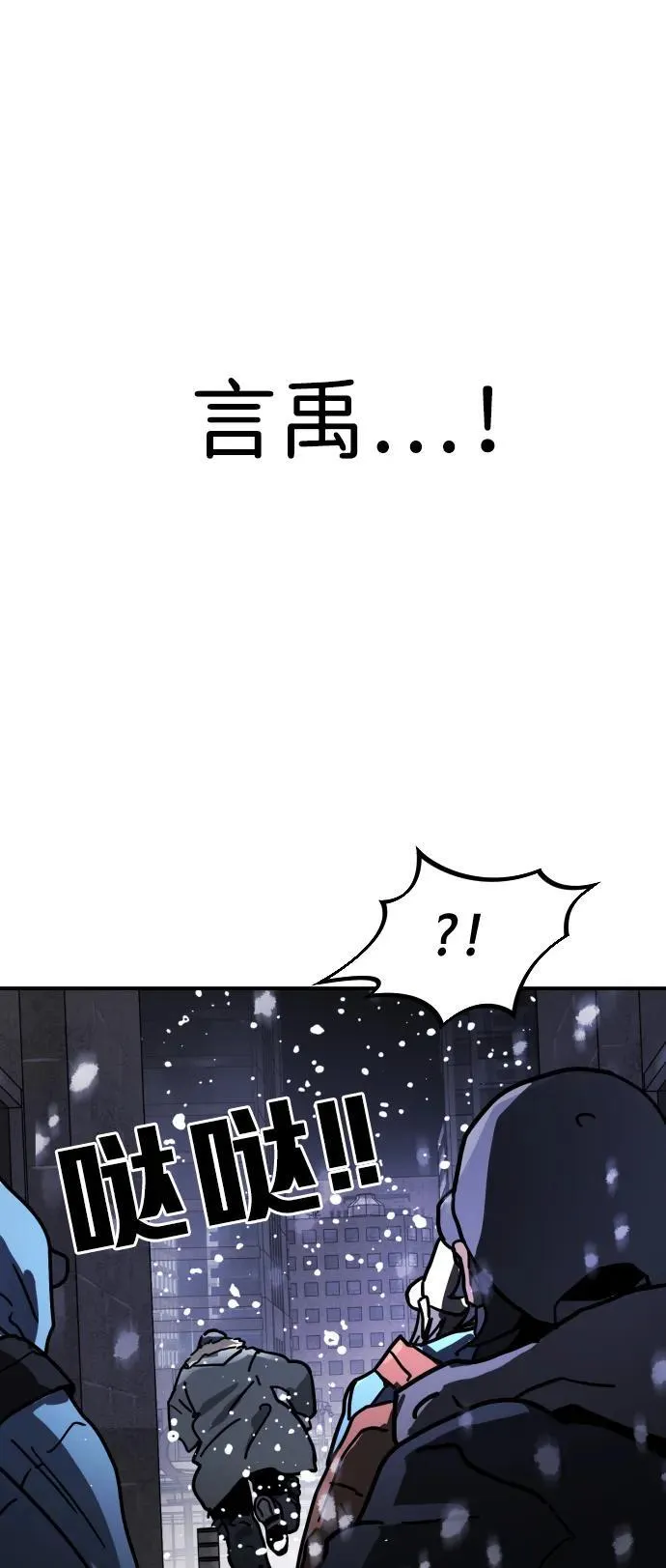 [第2季] 第2话 第148页