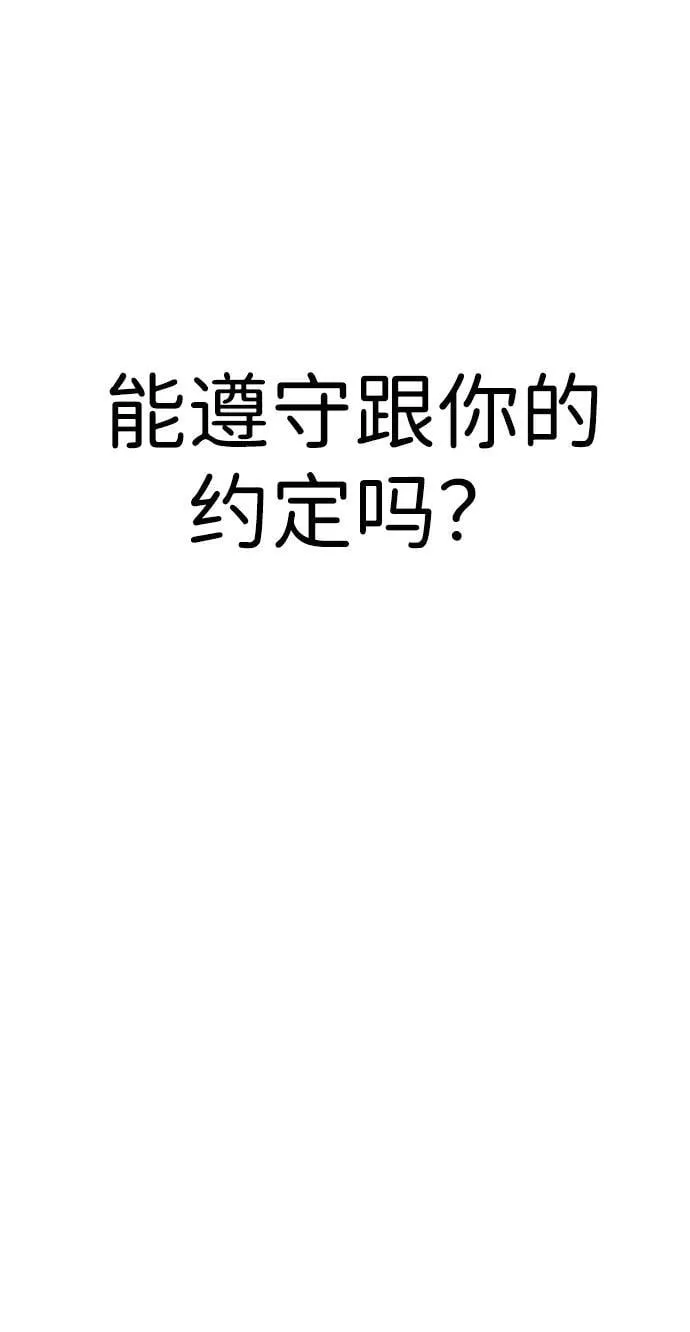 [第2季] 第3话 第5页