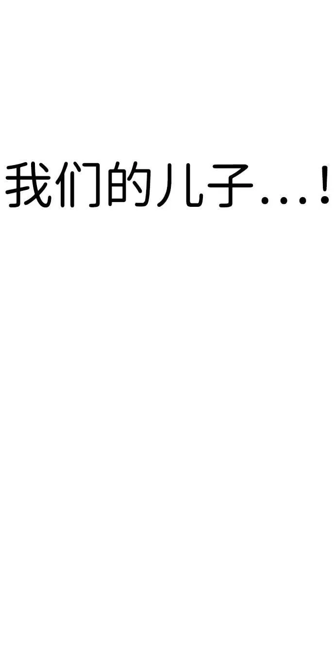 [第2季] 第3话 第8页