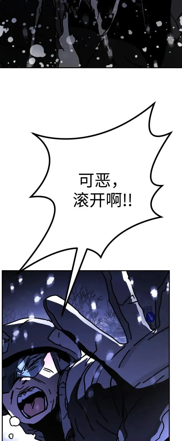 [第2季] 第3话 第24页