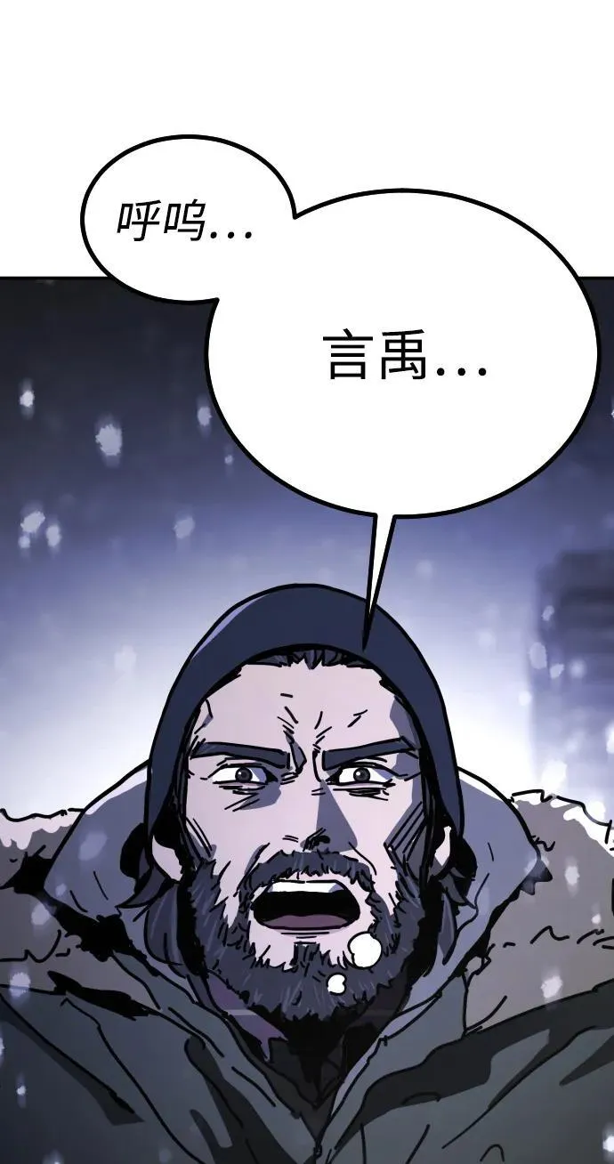 [第2季] 第3话 第31页