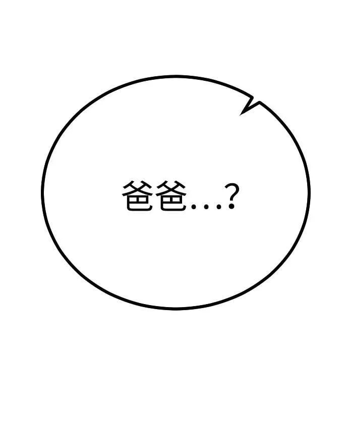 [第2季] 第3话 第34页