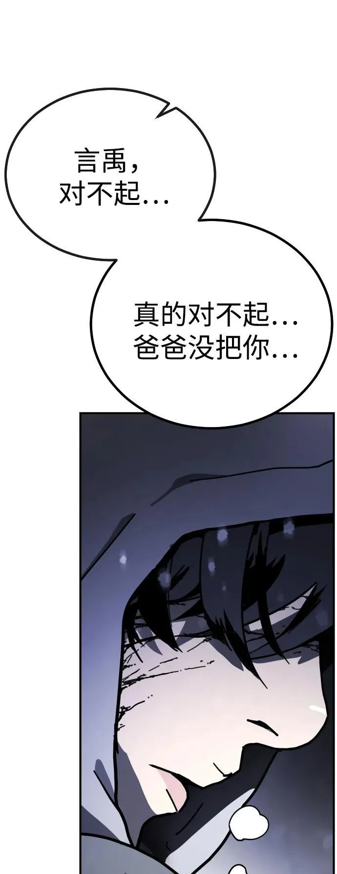 [第2季] 第3话 第37页
