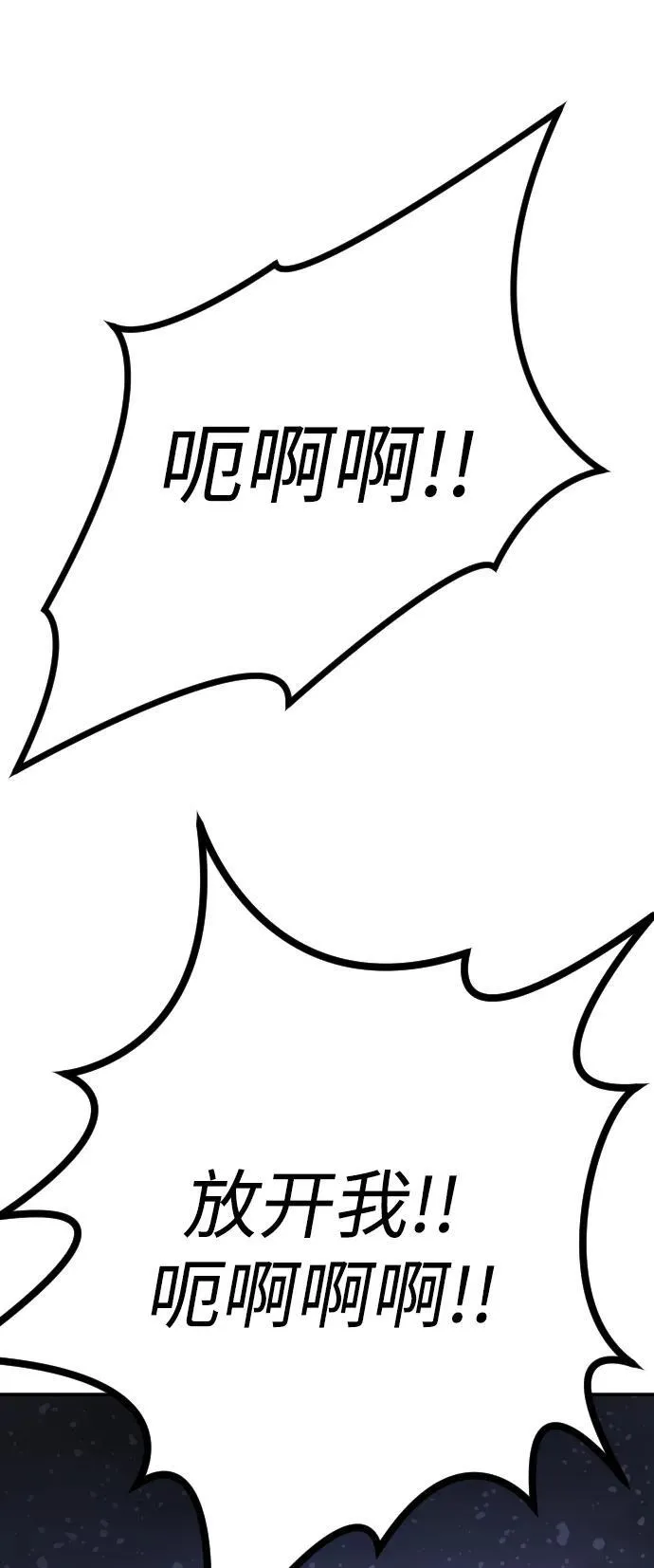 [第2季] 第3话 第41页