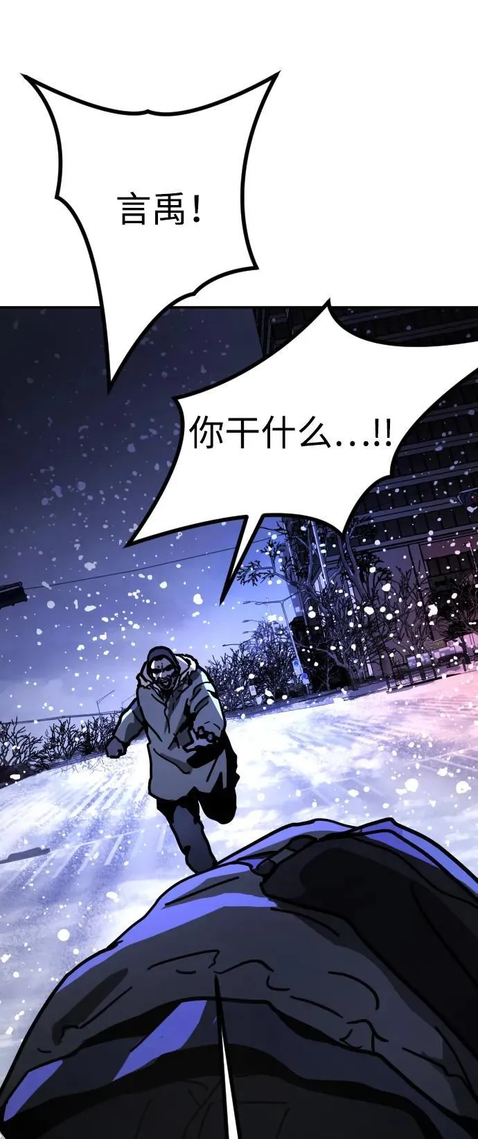 [第2季] 第3话 第43页