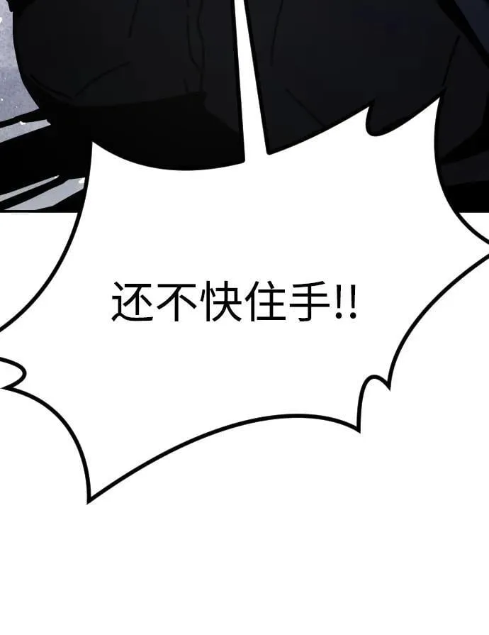 [第2季] 第3话 第44页