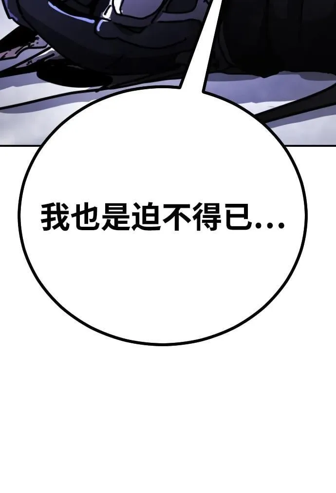 [第2季] 第3话 第48页