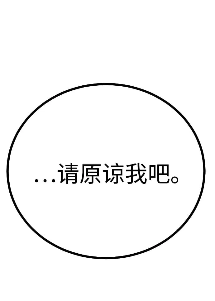 [第2季] 第3话 第50页