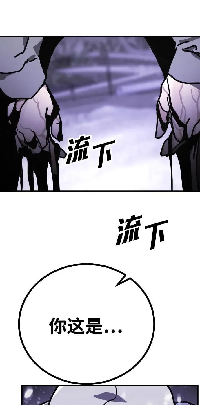 [第2季] 第3话 第57页