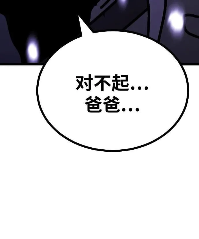 [第2季] 第3话 第61页