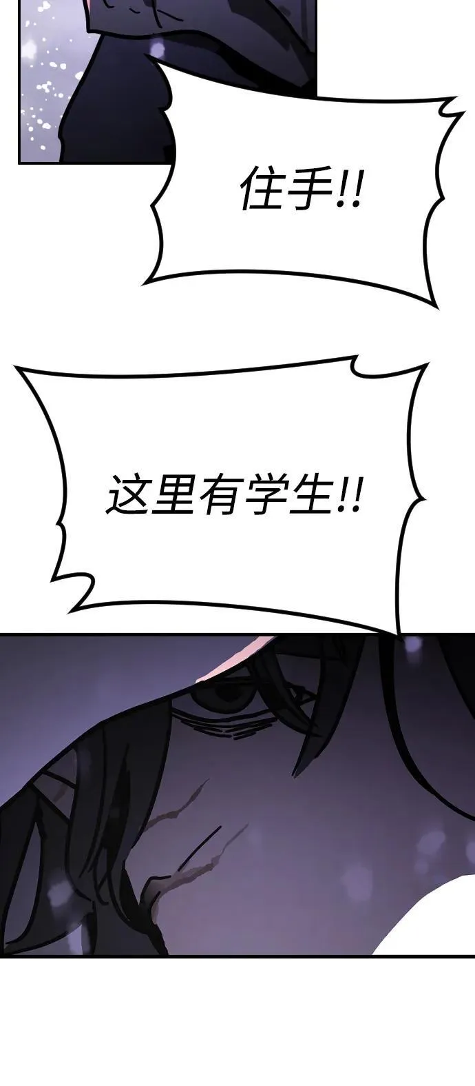 [第2季] 第3话 第67页