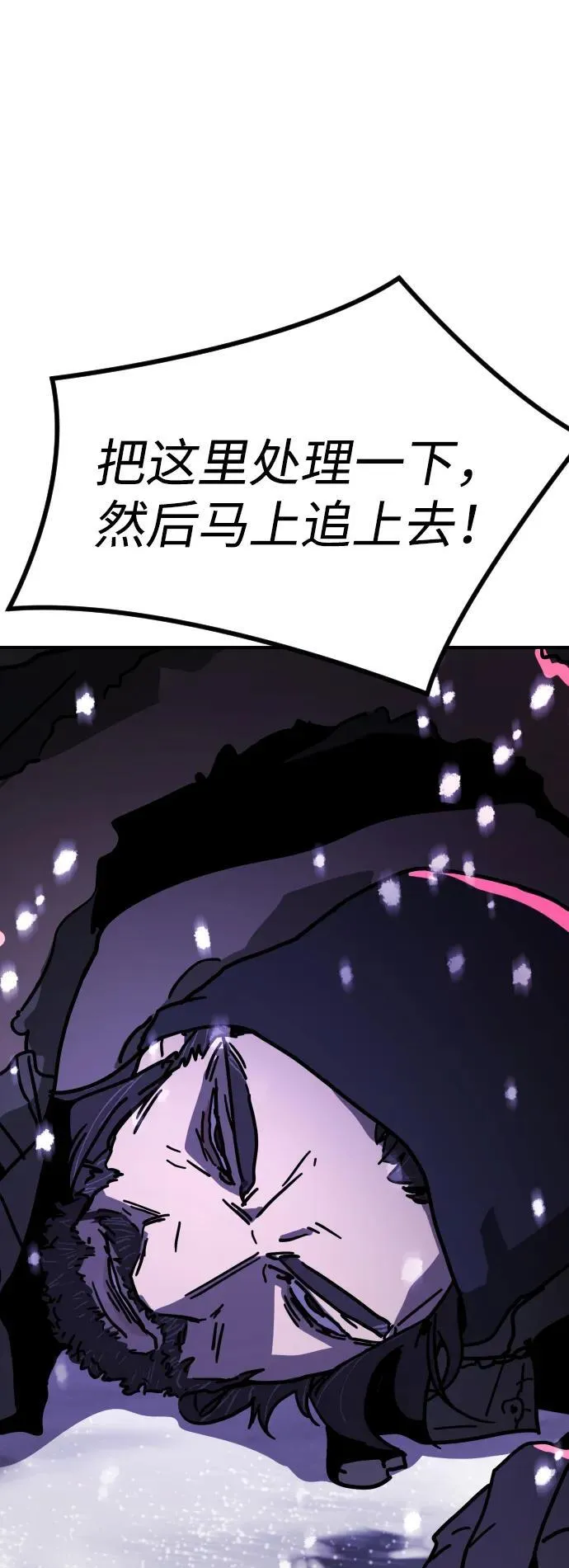 [第2季] 第3话 第73页