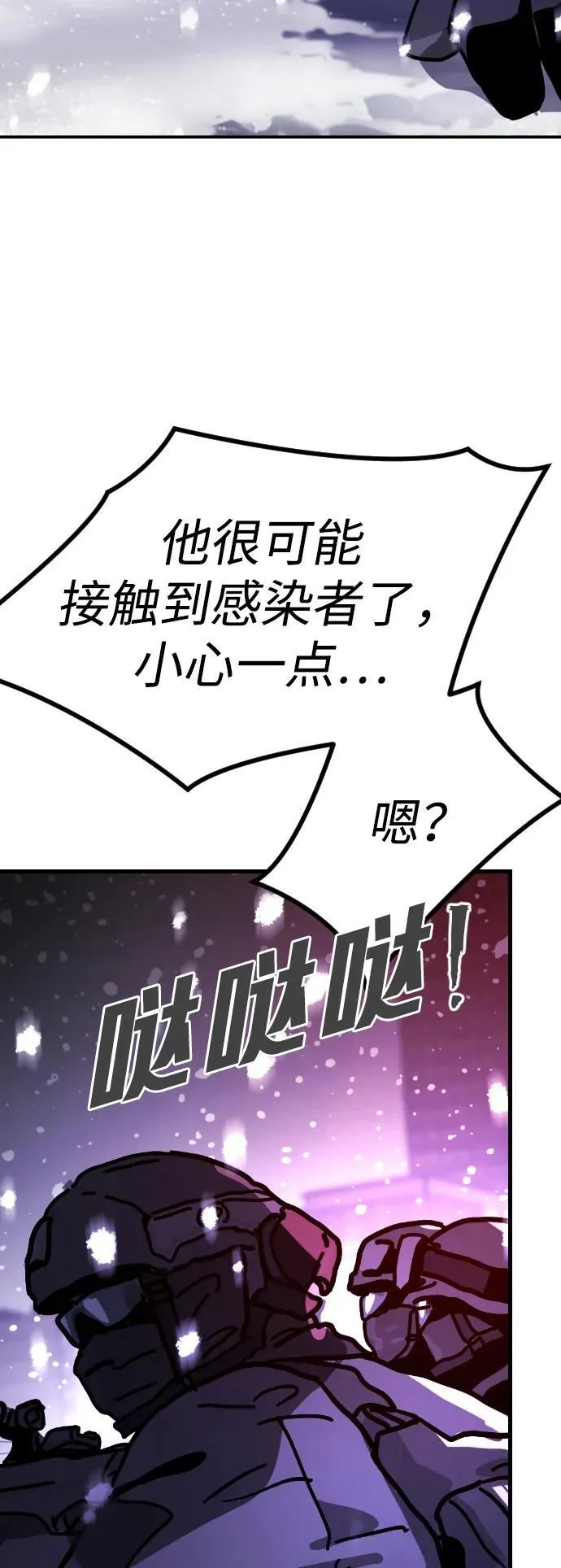 [第2季] 第3话 第74页